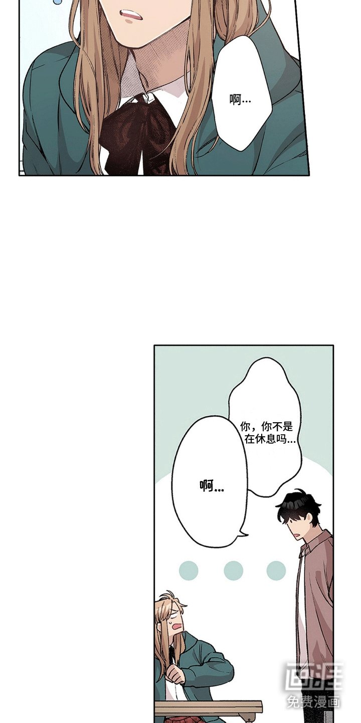 第14章：不一样的他