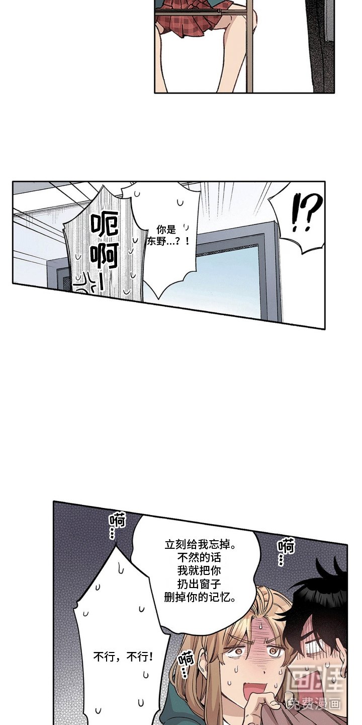第14章：不一样的他