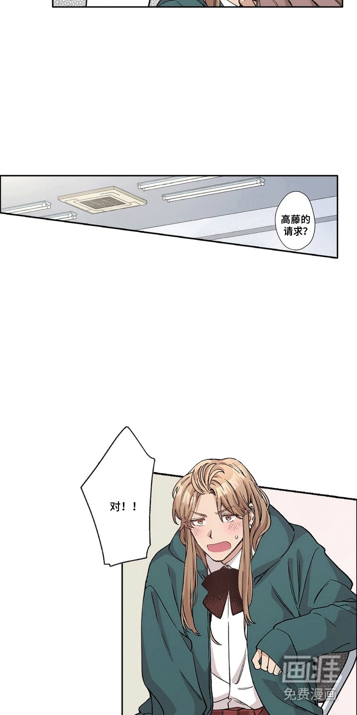 第14章：不一样的他