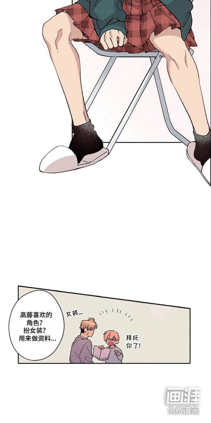 第14章：不一样的他
