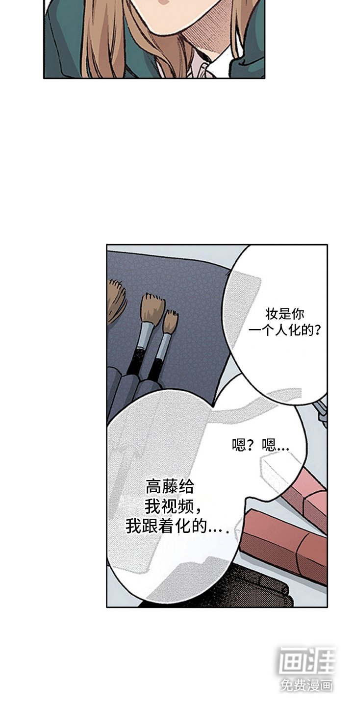 第14章：不一样的他