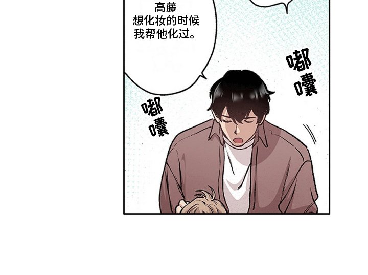 第14章：不一样的他