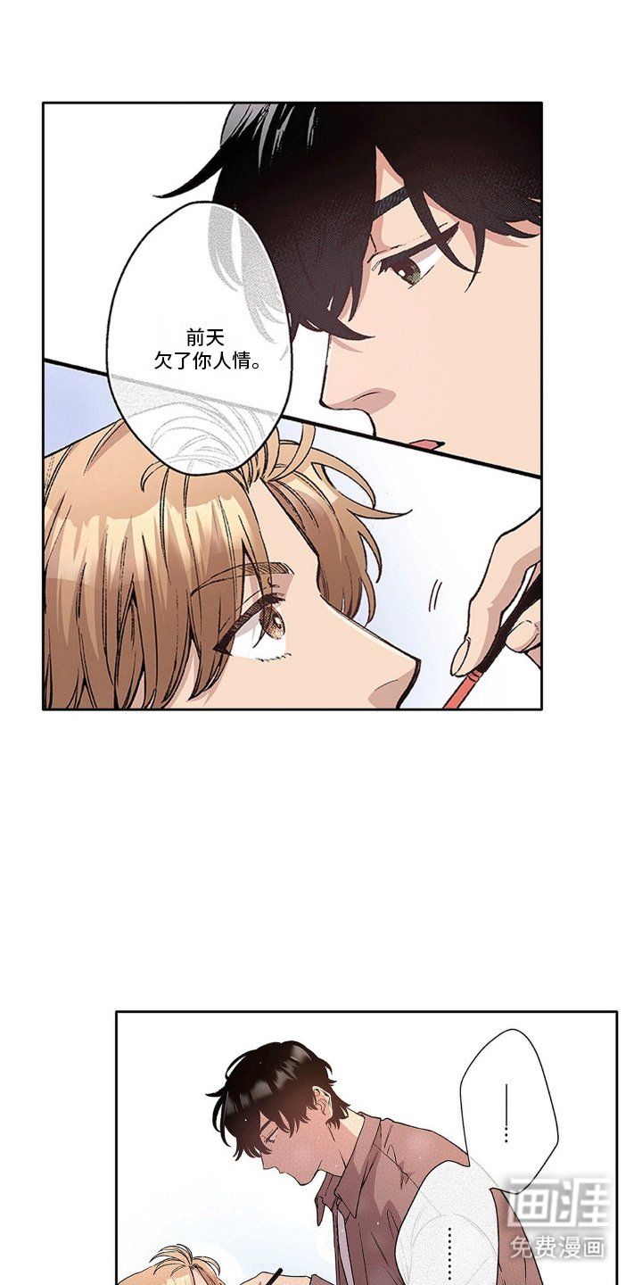 第14章：不一样的他