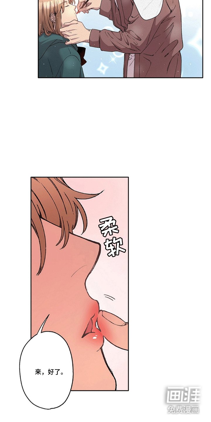 第14章：不一样的他