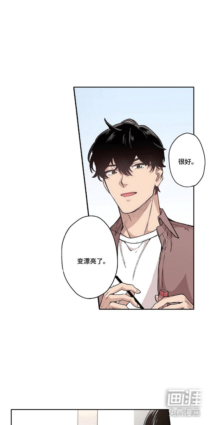 第14章：不一样的他