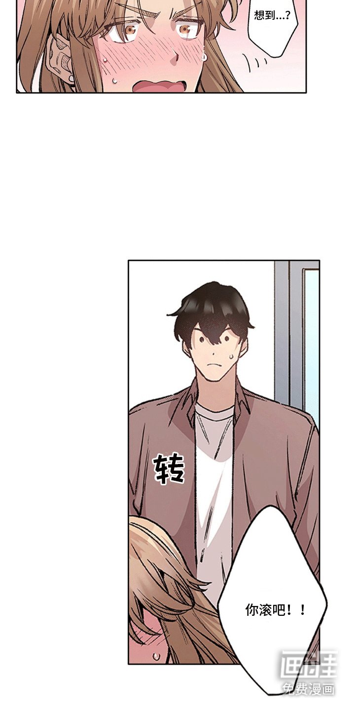 第14章：不一样的他