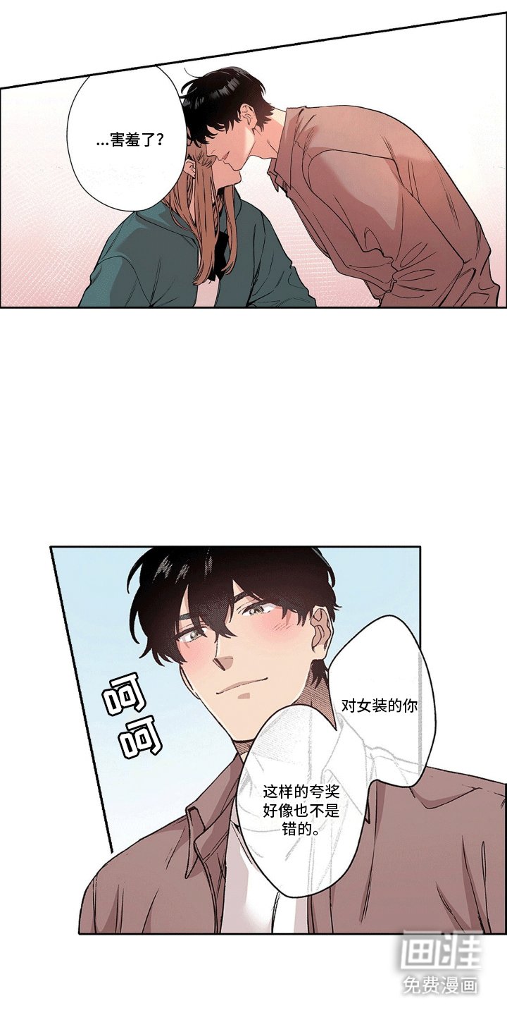 第14章：不一样的他
