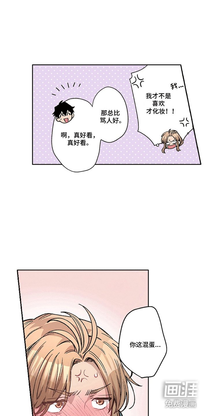 第14章：不一样的他