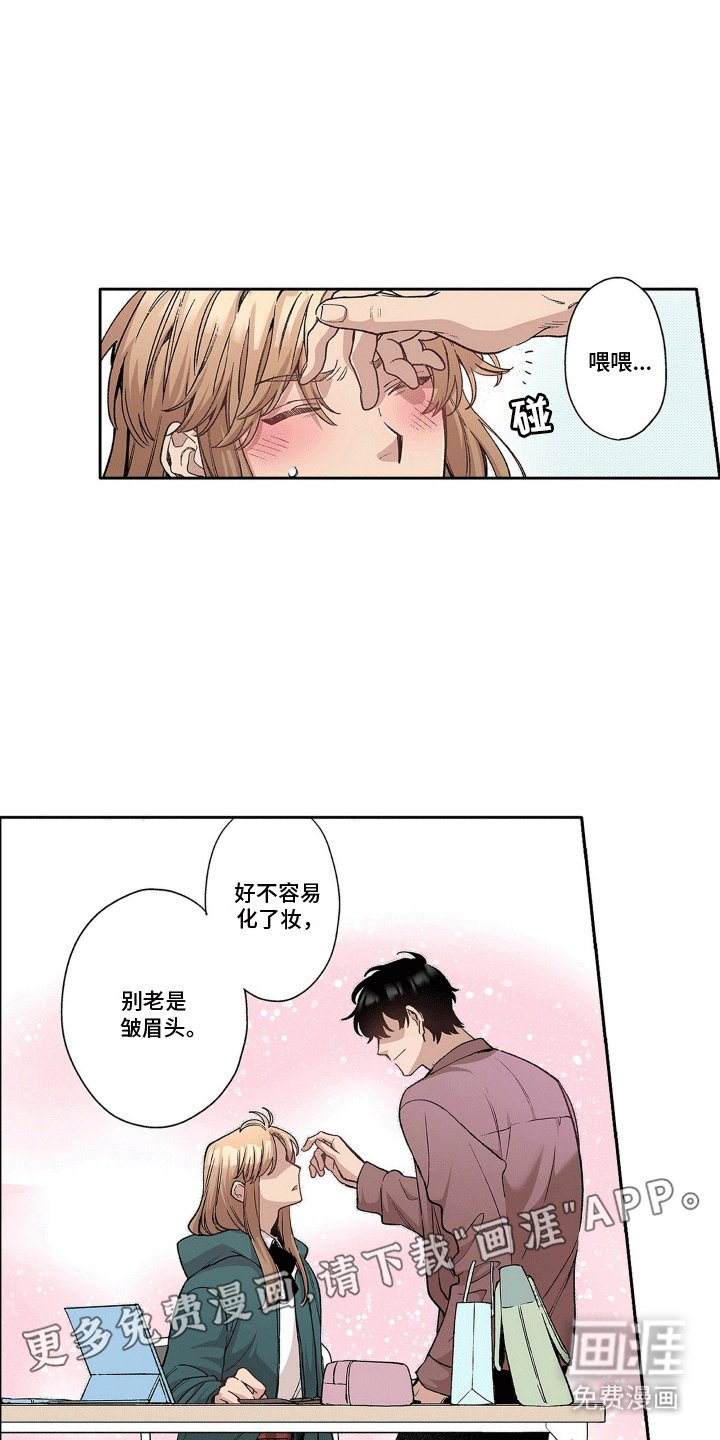 第14章：不一样的他