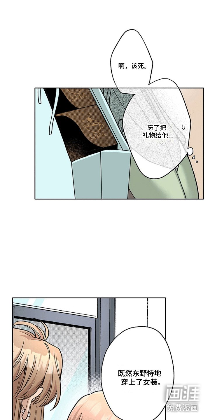 第15章：奇怪的瓶子