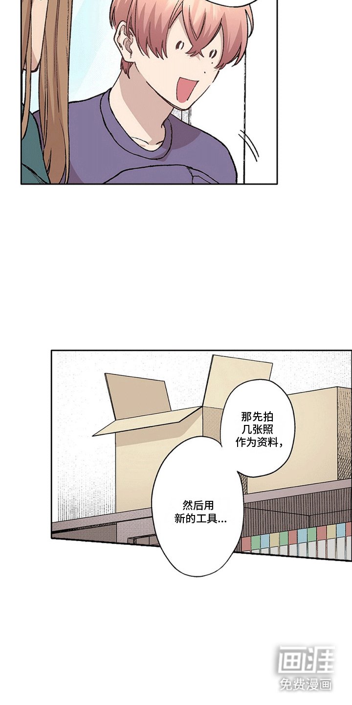 第15章：奇怪的瓶子