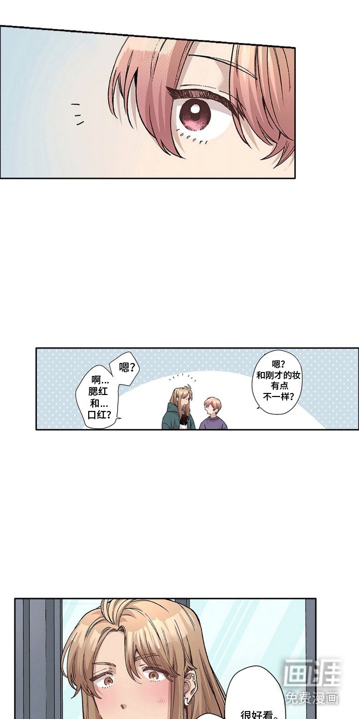 第15章：奇怪的瓶子