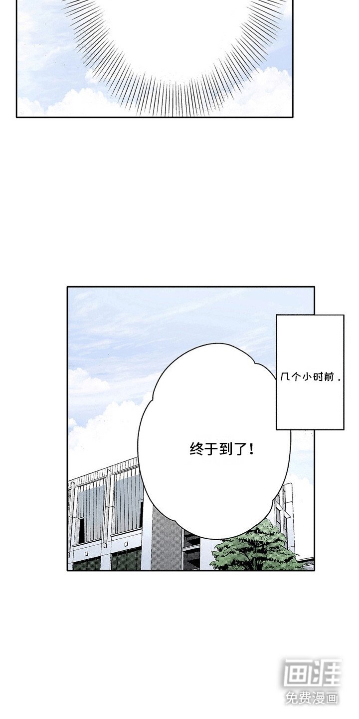 第15章：奇怪的瓶子