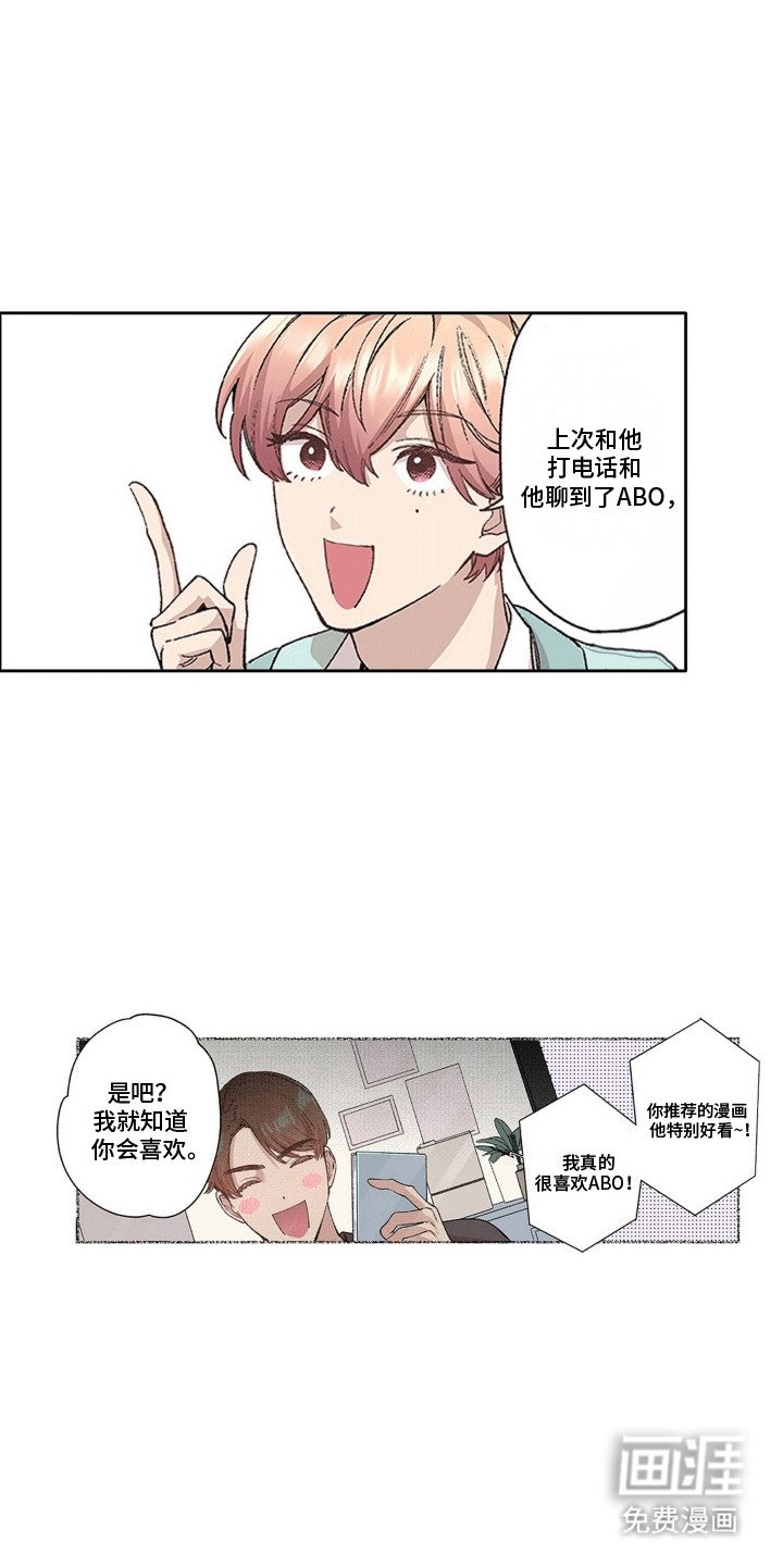 第15章：奇怪的瓶子