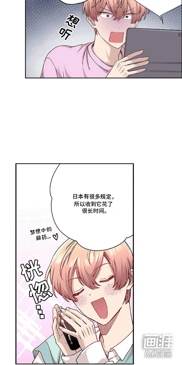 第15章：奇怪的瓶子