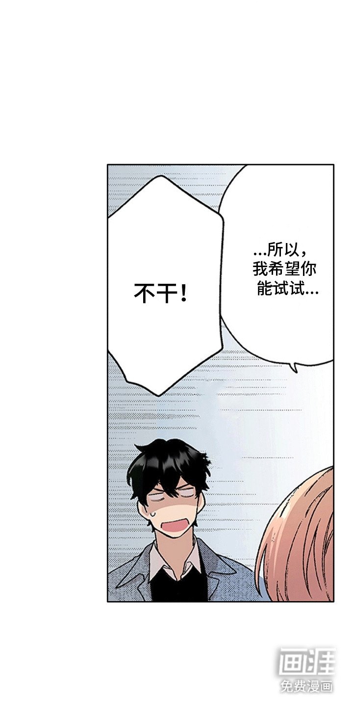 第15章：奇怪的瓶子