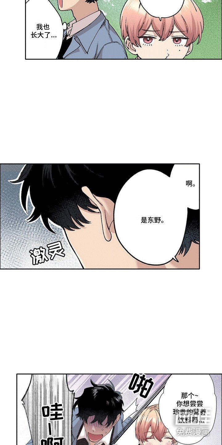 第15章：奇怪的瓶子