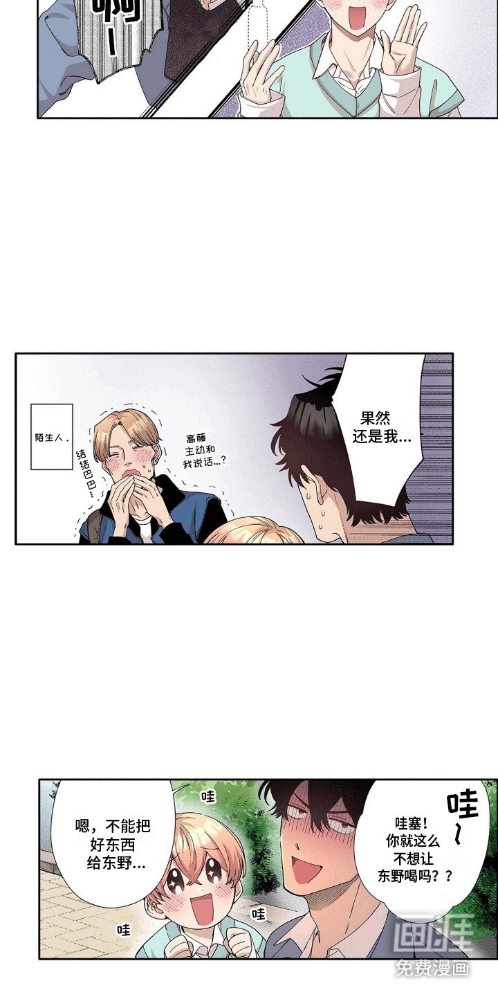 第15章：奇怪的瓶子