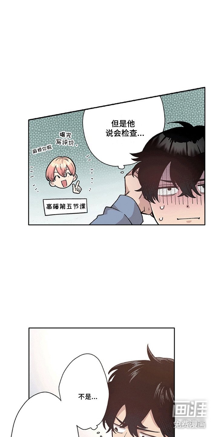 第16章：误食