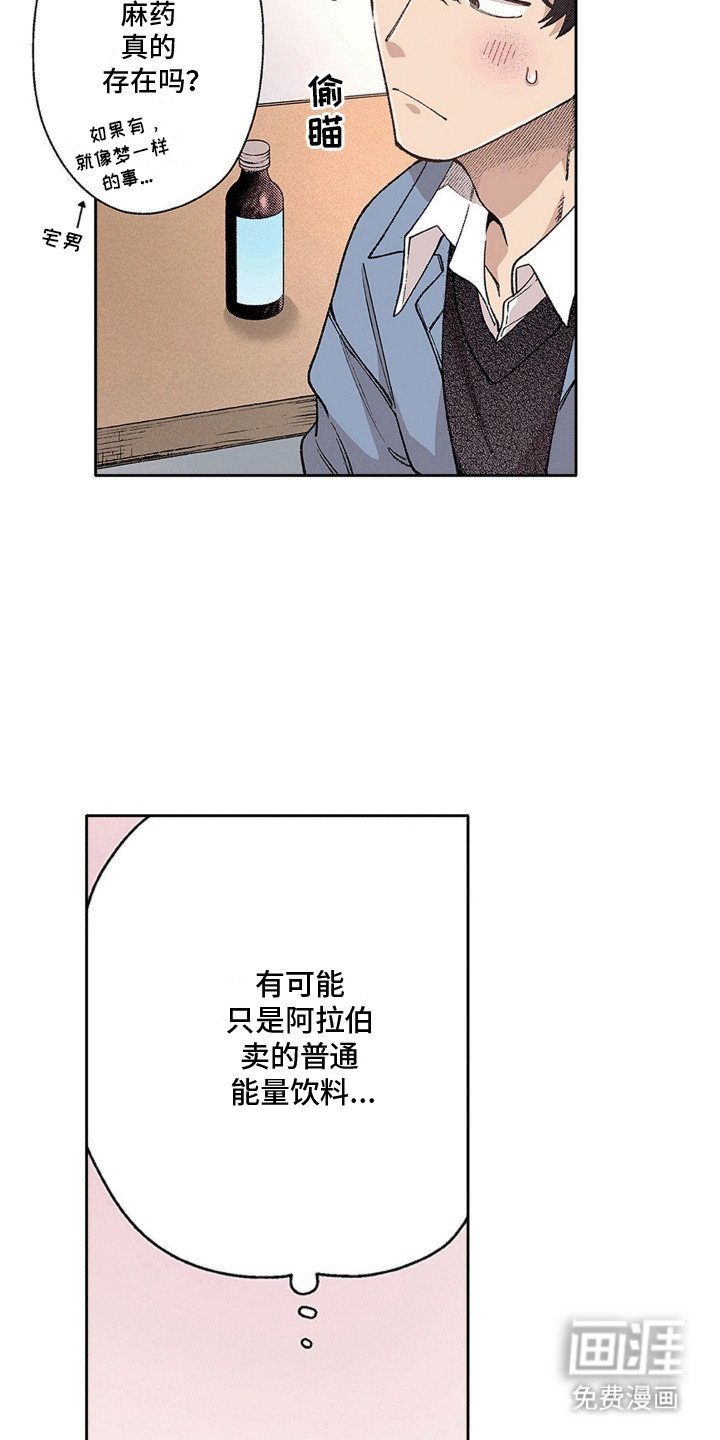 第16章：误食
