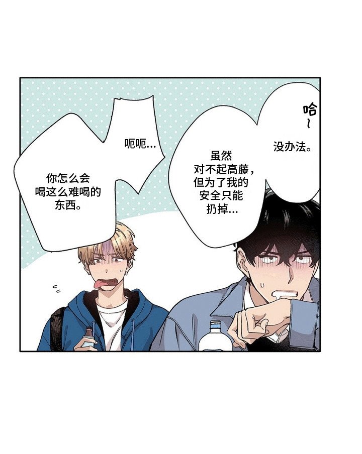 第16章：误食