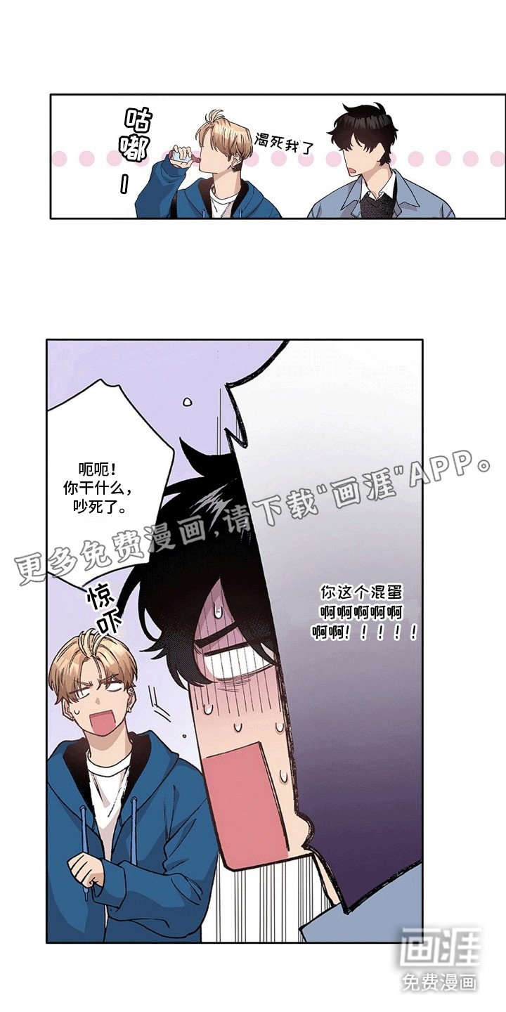 第16章：误食