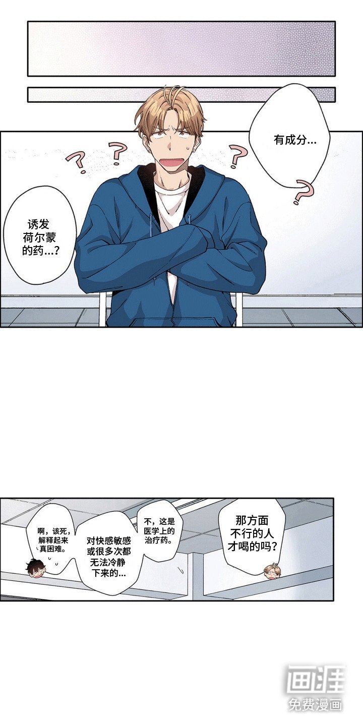 第16章：误食