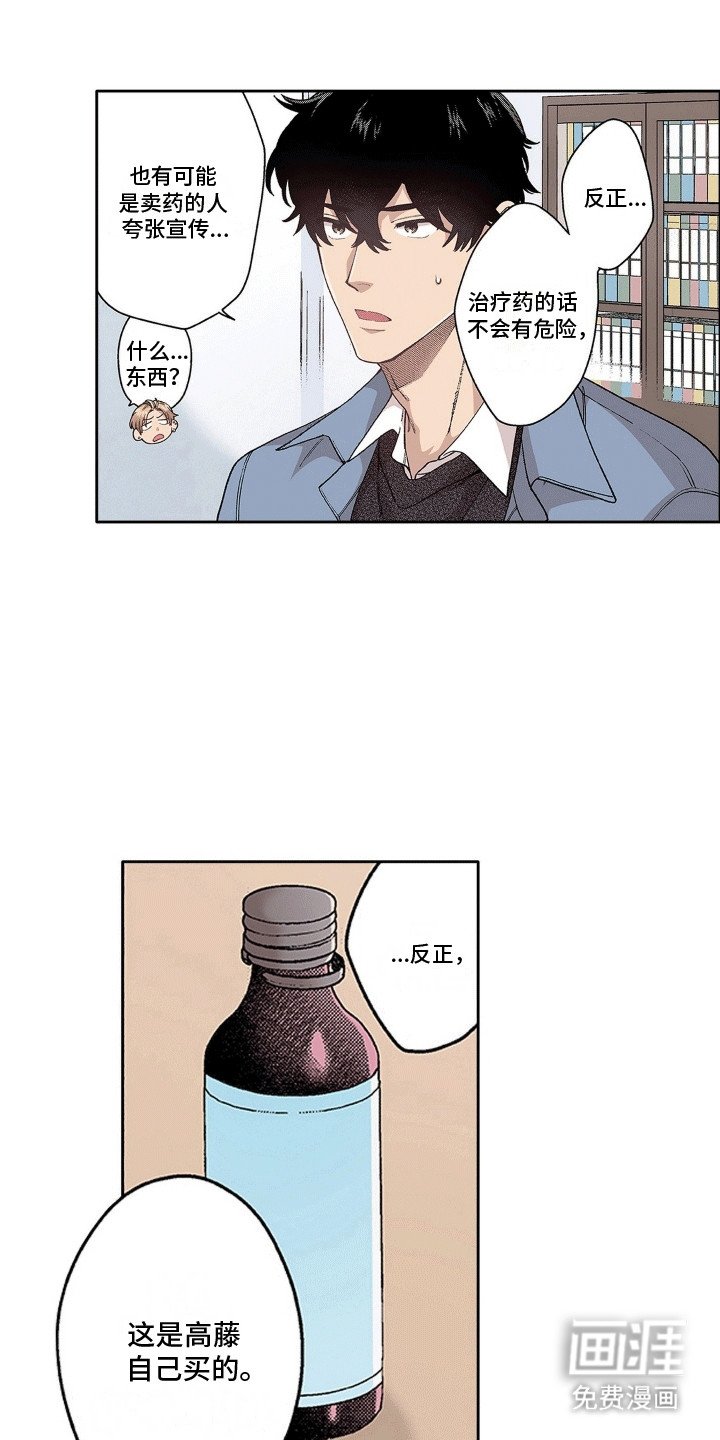 第16章：误食