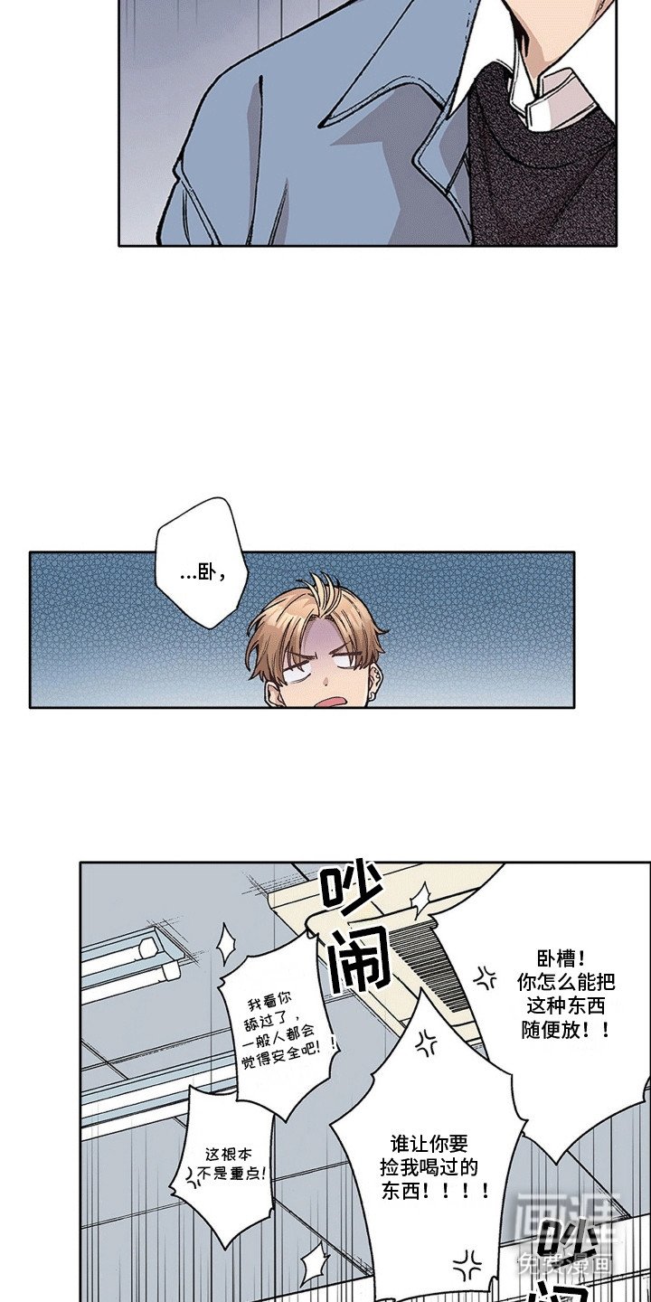 第16章：误食