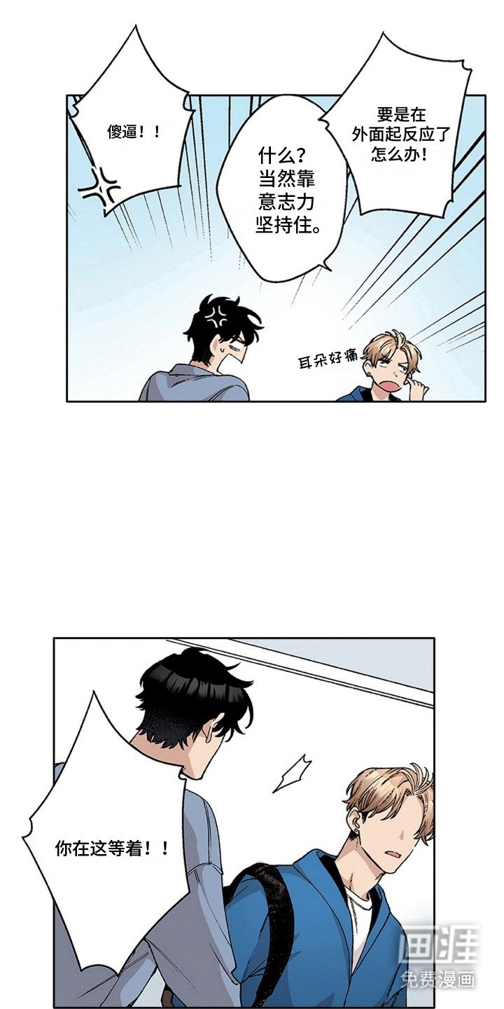 第16章：误食