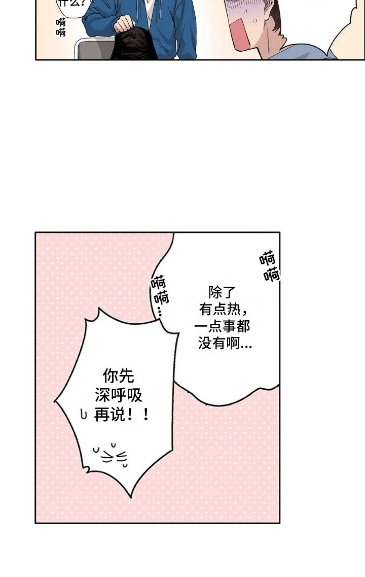 第17章：身体不适