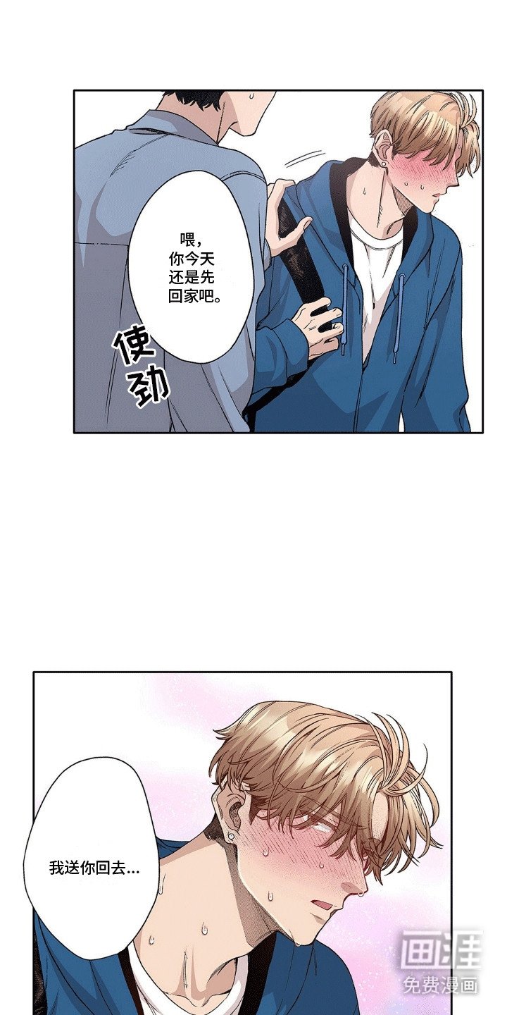 第17章：身体不适