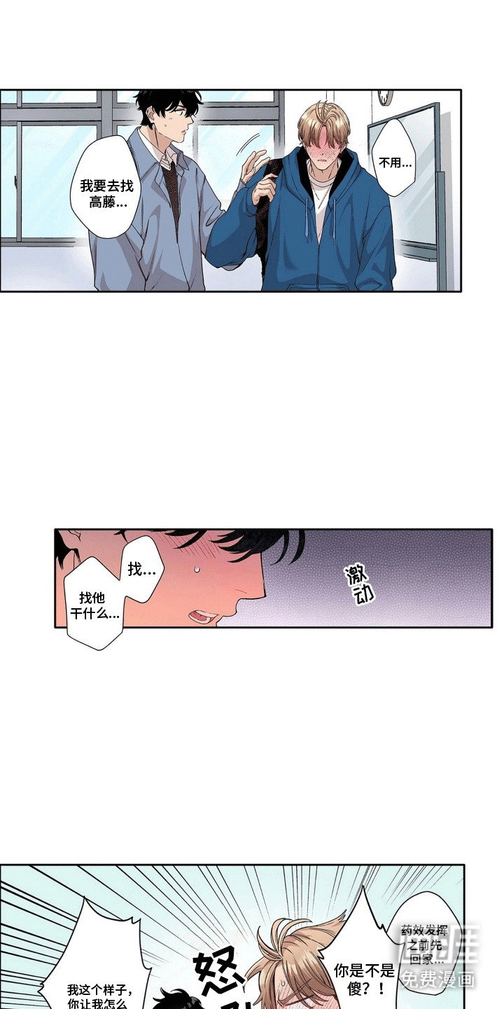 第17章：身体不适