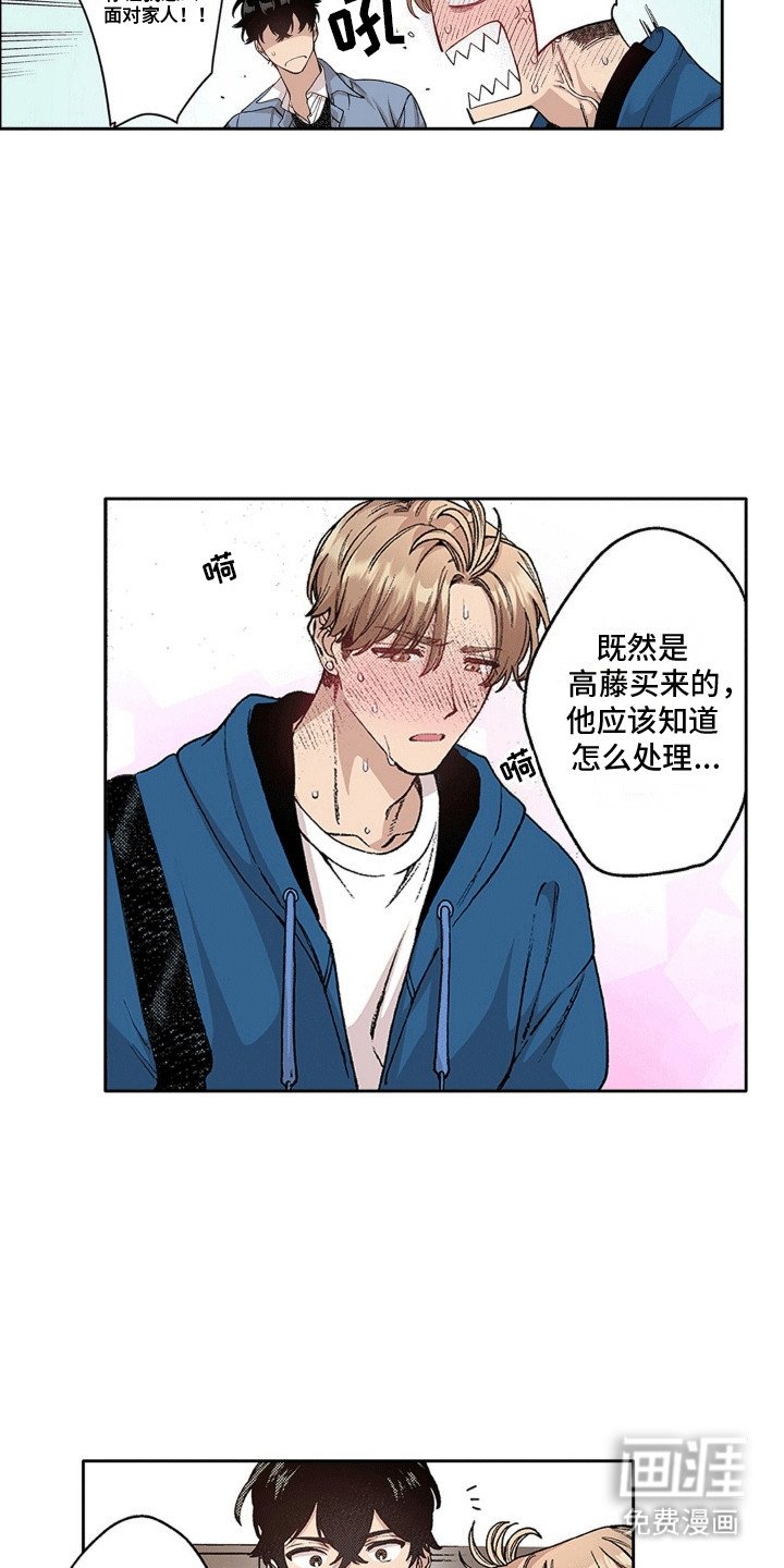 第17章：身体不适