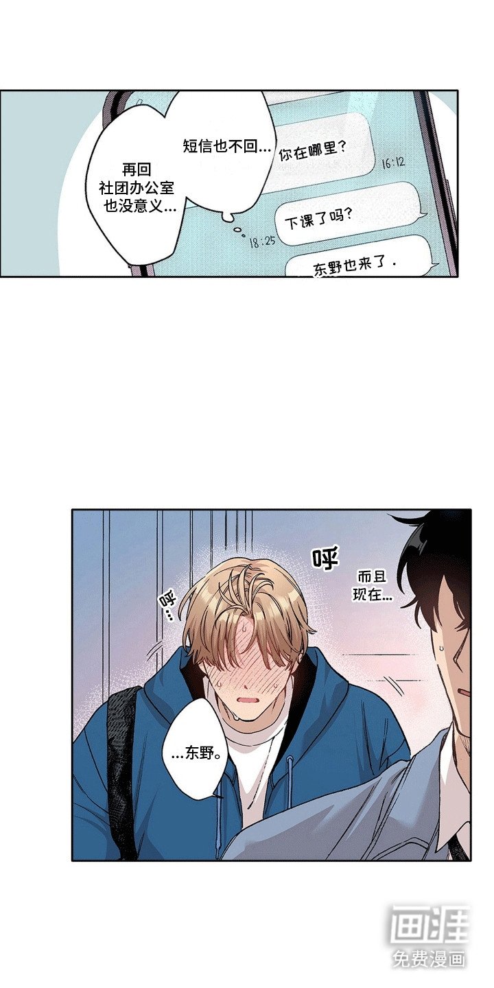 第18章：躲藏
