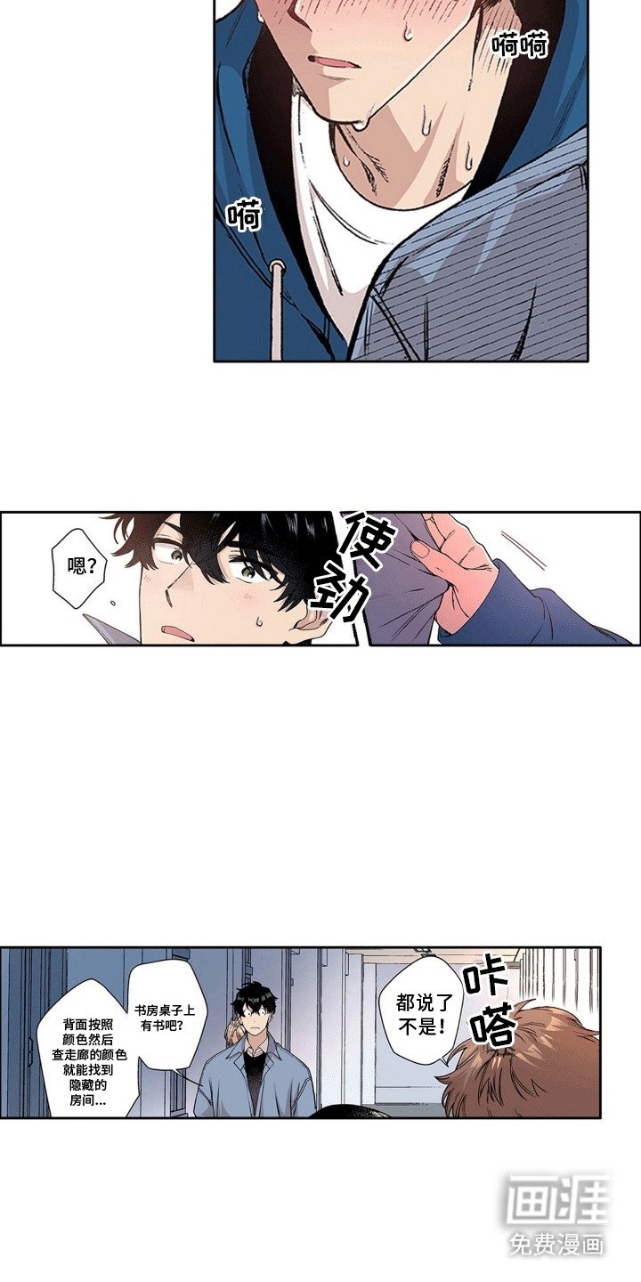 第18章：躲藏