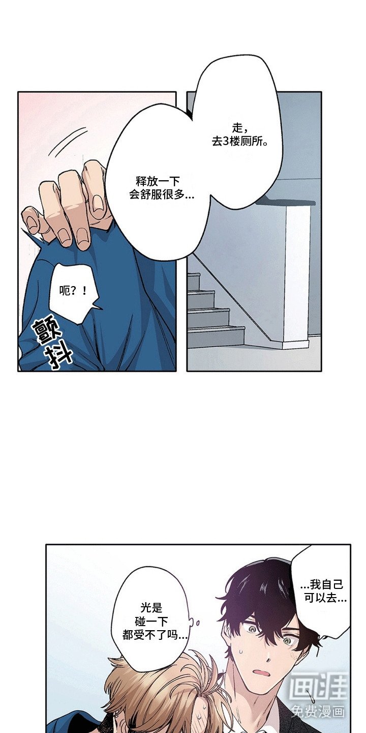 第18章：躲藏