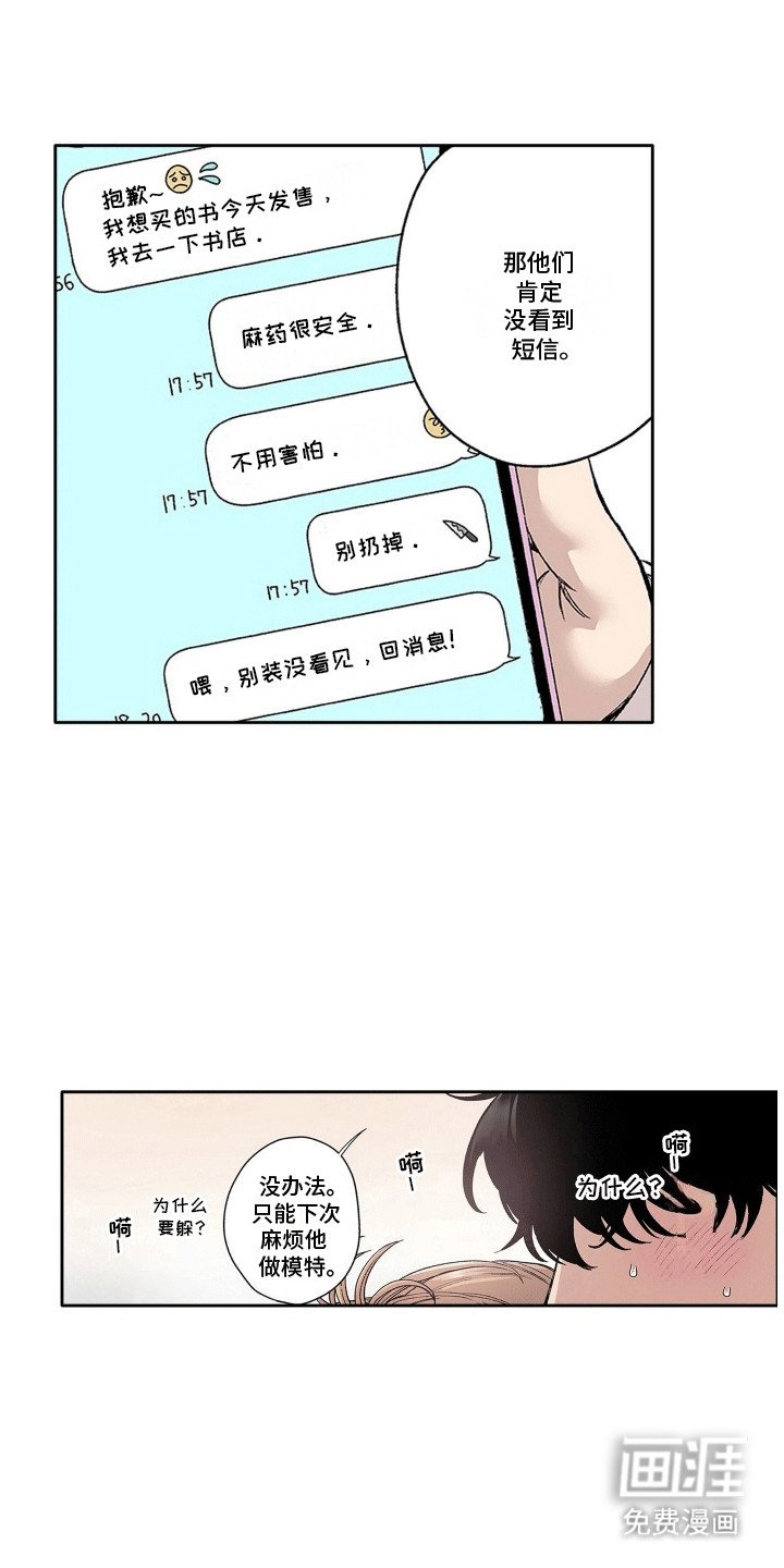 第18章：躲藏