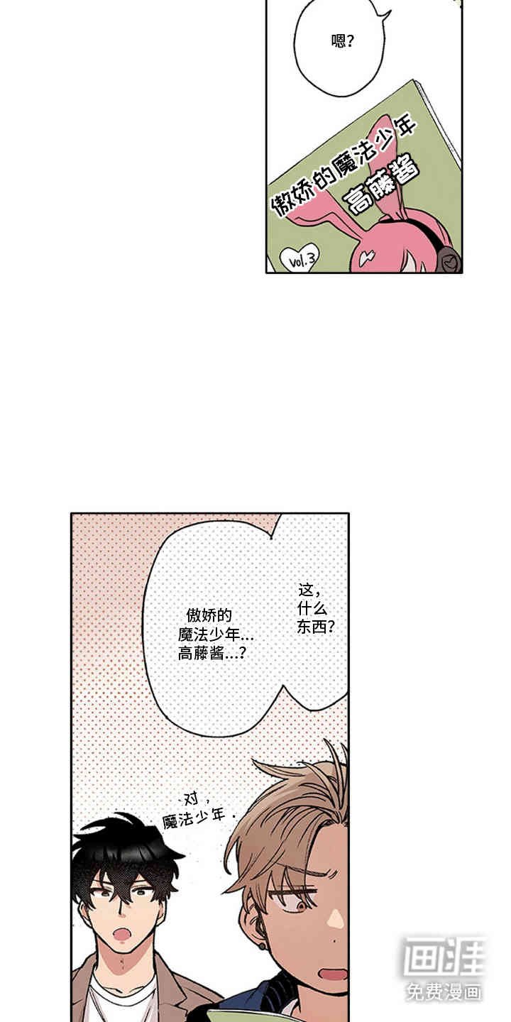 第2章：吵架