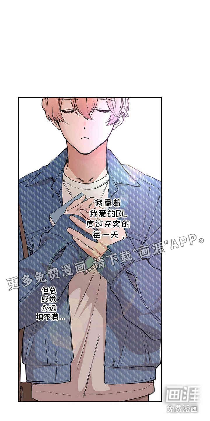 第2章：吵架