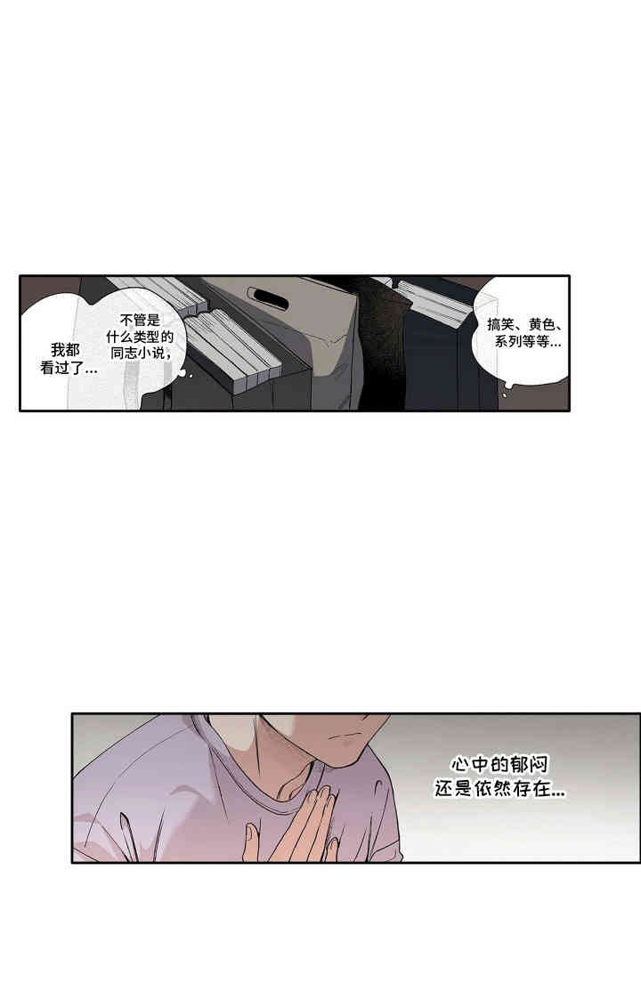 第2章：吵架