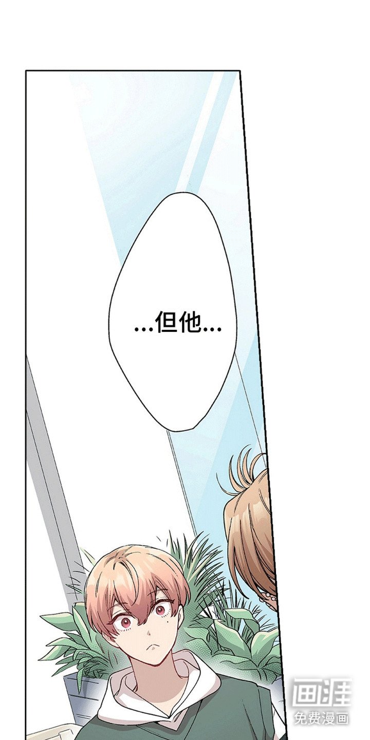 第21章：不一样的