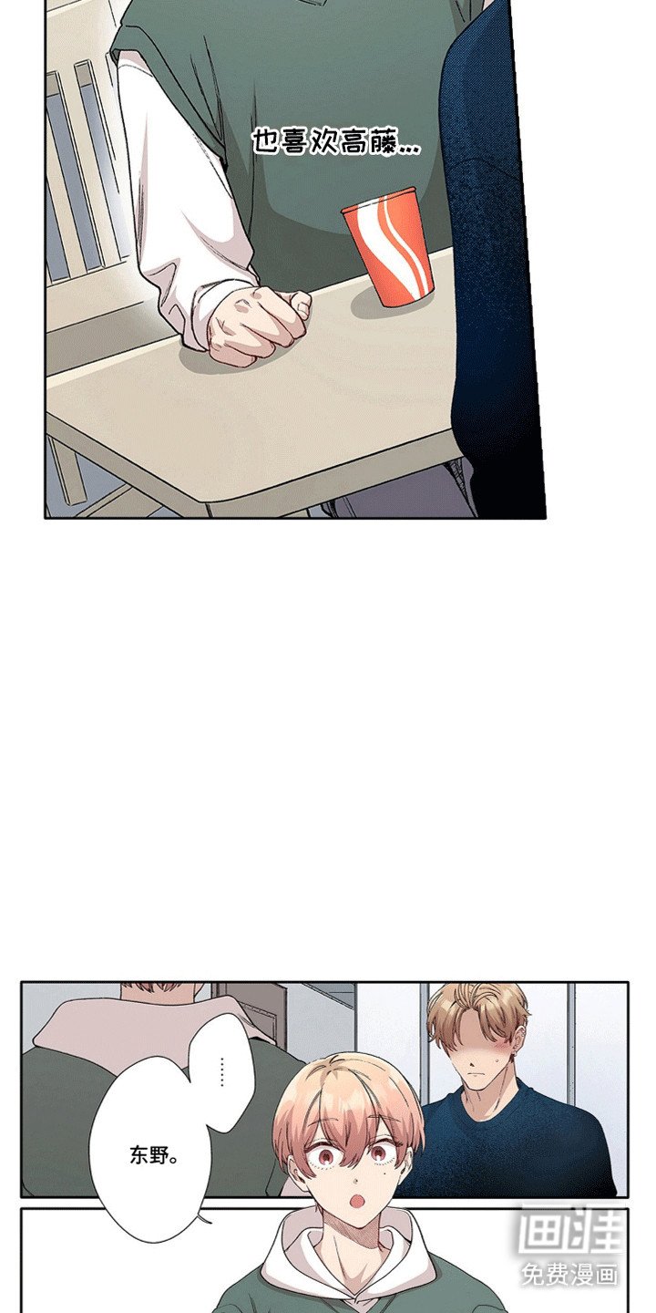 第21章：不一样的