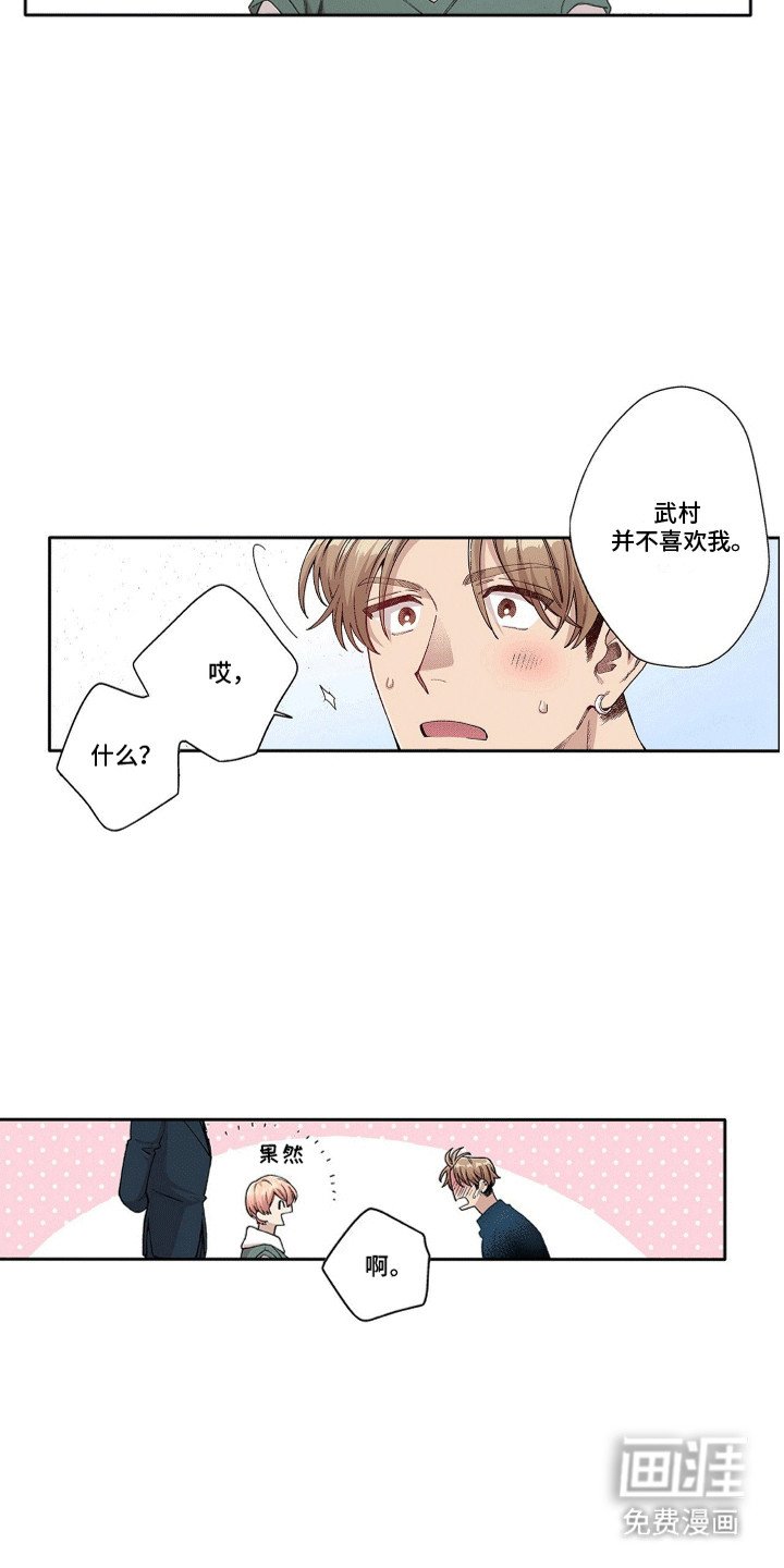 第21章：不一样的