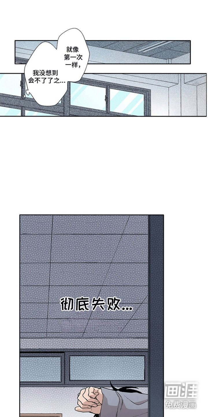 第21章：不一样的