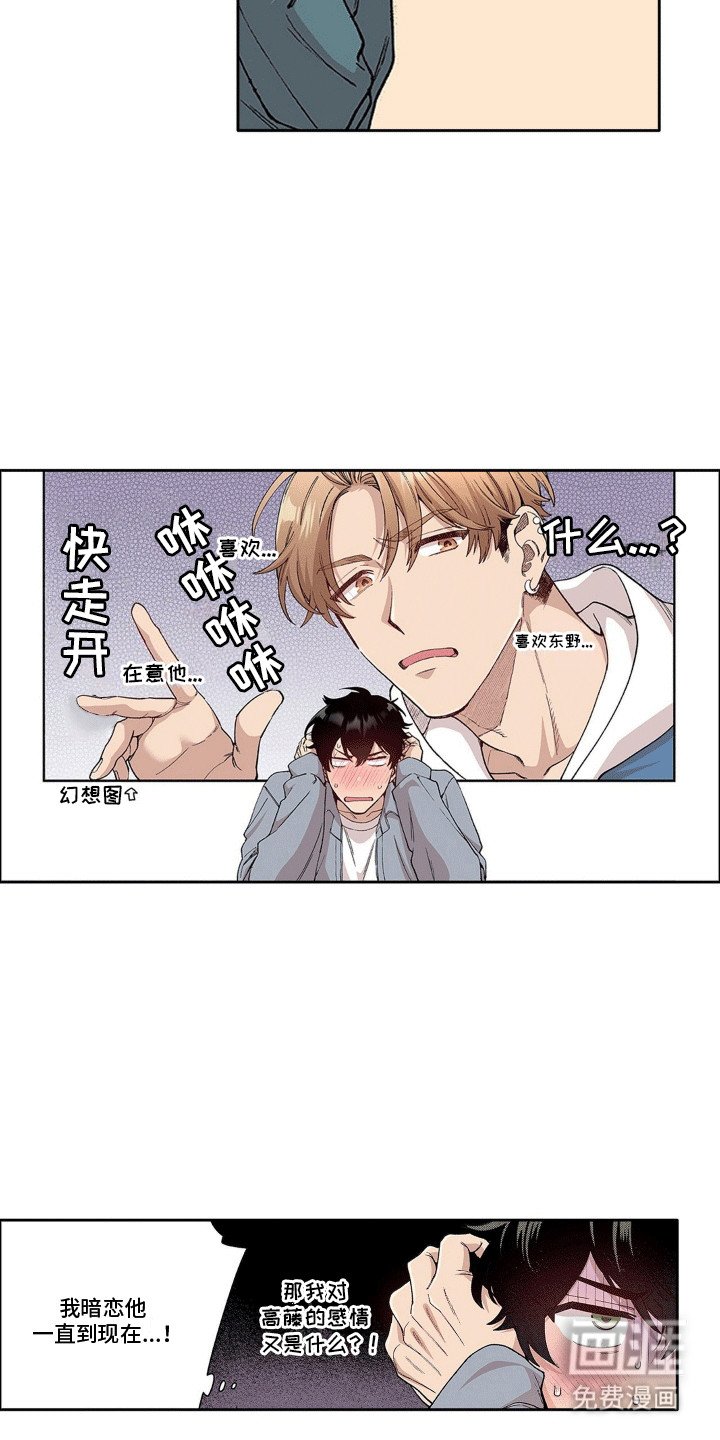 第21章：不一样的