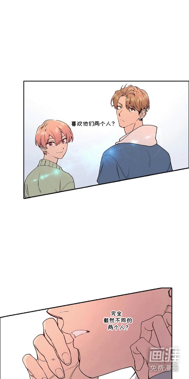 第21章：不一样的