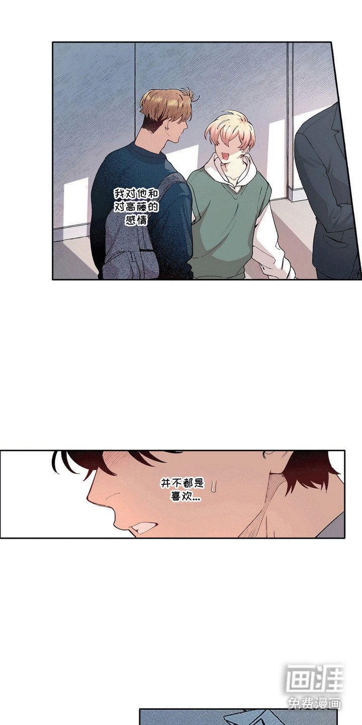 第21章：不一样的