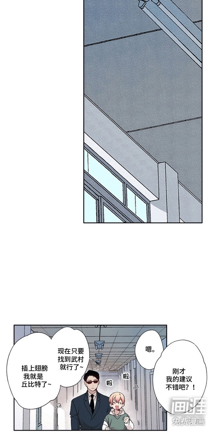 第21章：不一样的