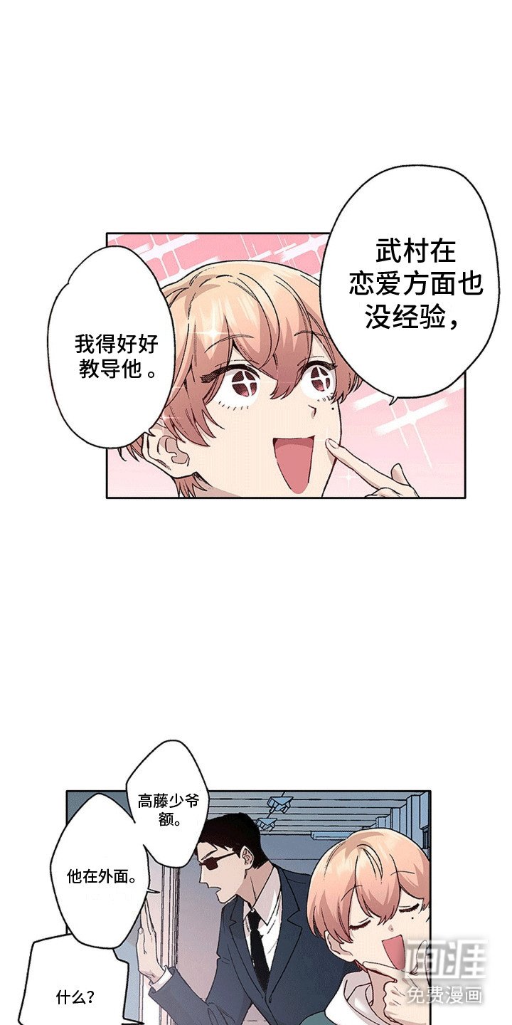 第21章：不一样的